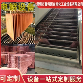 电镀设备;开关电源;涂装配件