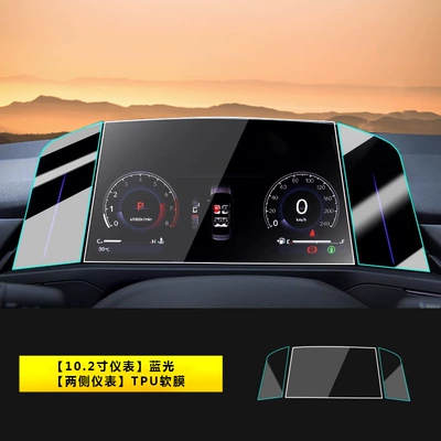 Suitable for 23-25 Honda Eleventh Generation Accord Screen Tempered Central Control Navigation Interior Film Automotive Supplies (Car interior film) - 23-25-honda-accord-102inch-instrument-hd