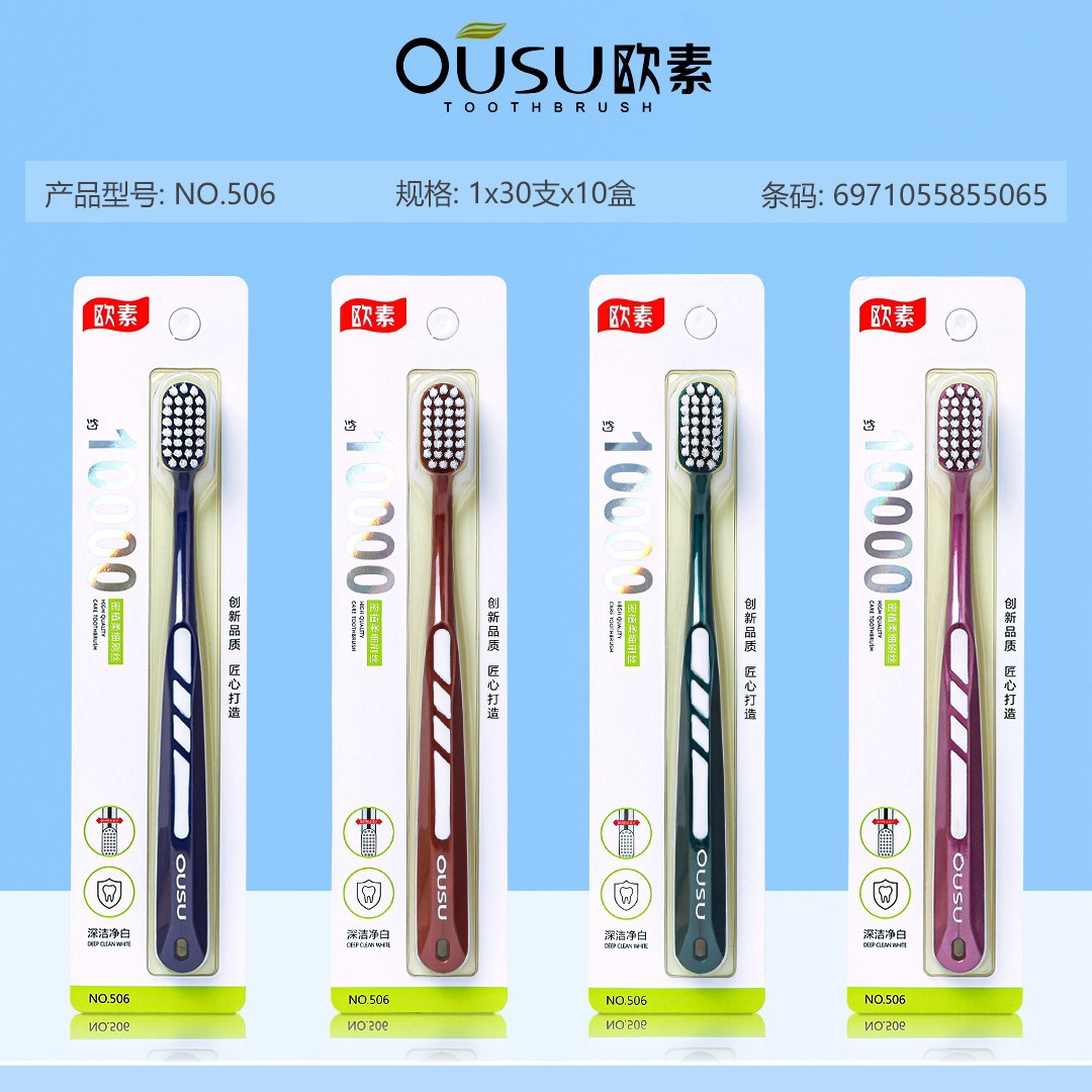 도매 유럽 부드러운 강모 칫솔 편안한 브러시 핸들 떨림 빠른 손 성인 가정 백화점 호텔 칫솔 도매