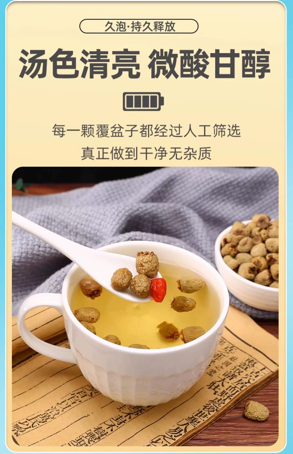 Wild Raspberry Dried Fruit Fu Pen Zi 500g Herbal Tea and Wine Ingredient in use