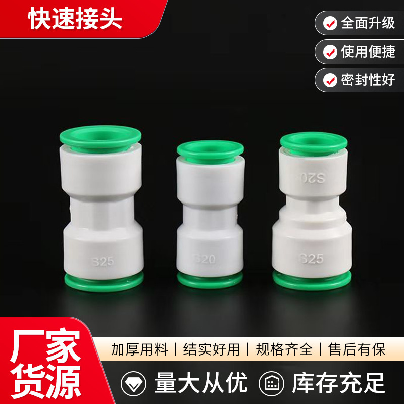 Hot-melt-free water pipe quick joint does not need hot-melt in-line internal teeth direct external teeth direct quick connection direct Hot-melt-free water pipe quick joint does not need hot-melt in-line internal teeth direct external teeth direct quick connection direct