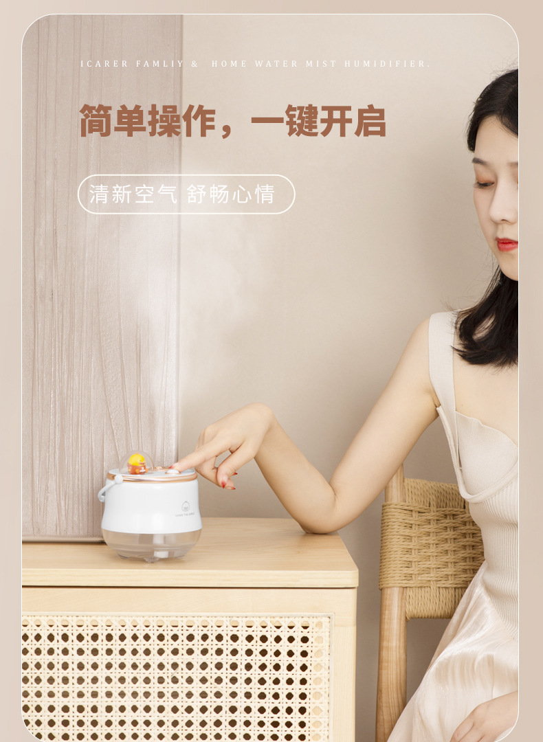 潮萌加湿器天猫详情_12
