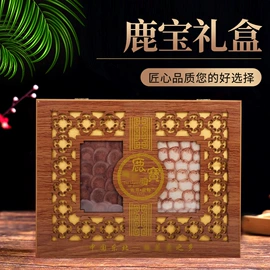 鹿产品;参类滋补品;灵芝