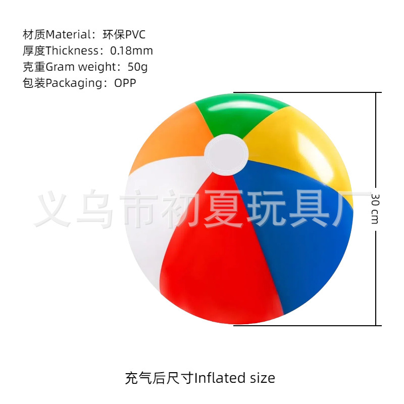 跨境充气沙滩球彩色PVC透明亮片球充气波点球泳池派对发光球批发|undefined