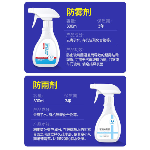 Windshield defogging spray for cars, winter car window fog removal, motorcycle helmet long-lasting anti-fog coating layer