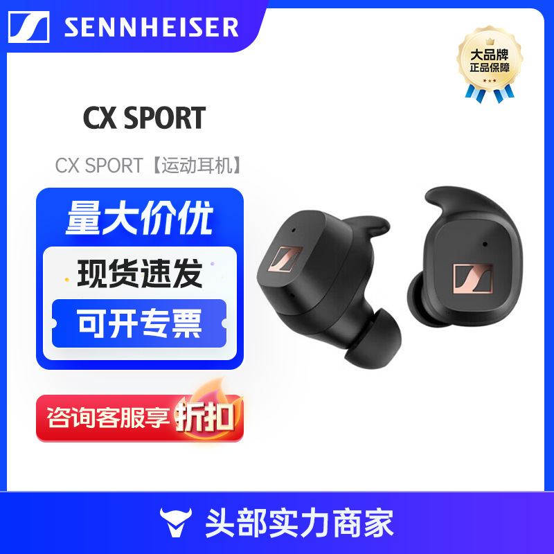 Sennheiser Sennheiser Cx Sport Sports Headphones Noise Reduction In-Ear Headphones