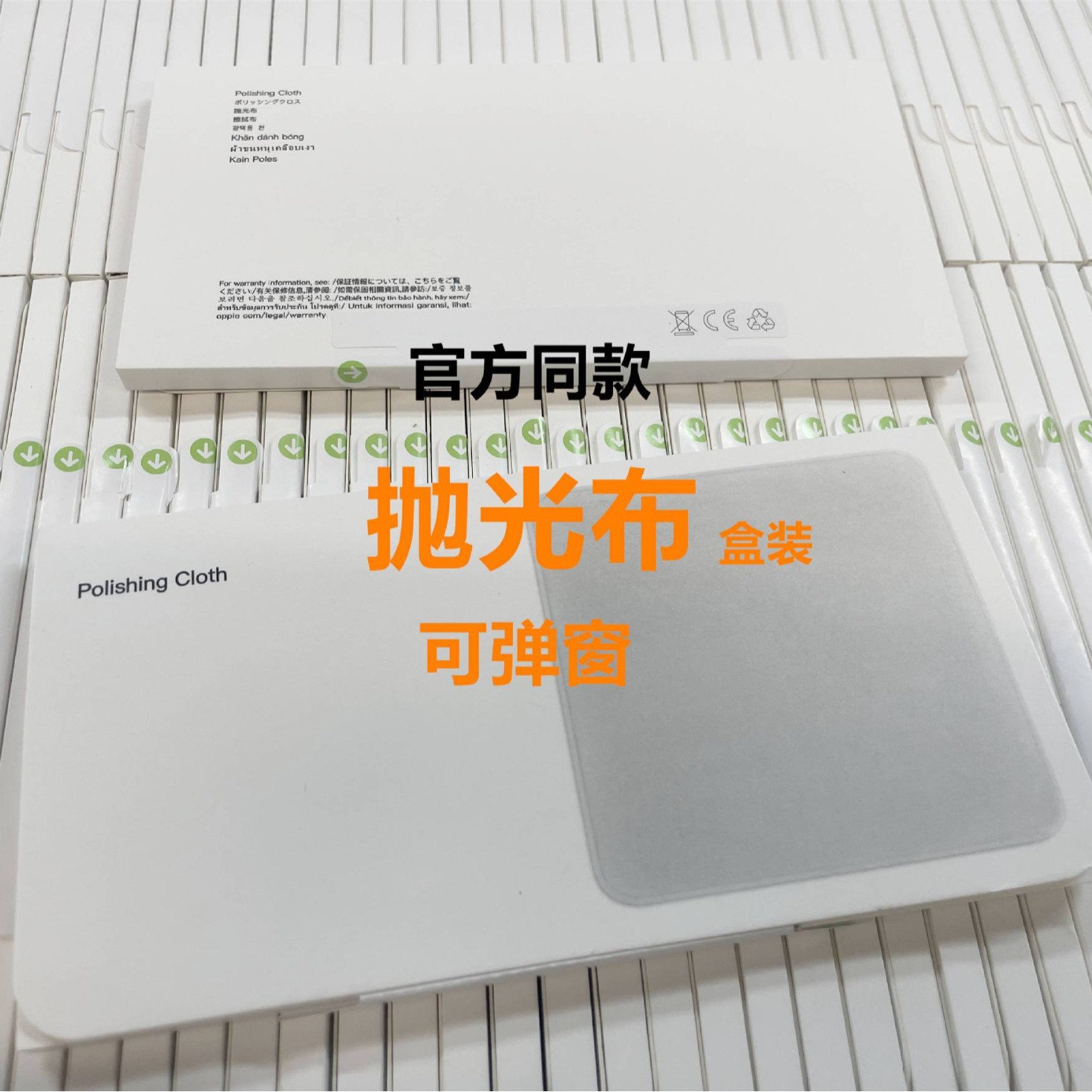 适用苹果抛光布iPhone手机电脑ipad无尘平板屏幕清洁apple抛光布