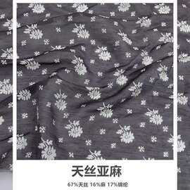 小碎花天丝莱赛尔亚麻印花布料服装小衫连衣裙春夏面料【厂家直供