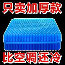 夏季冷屁垫软汽车坐垫清凉屁股夏天坐垫凝胶坐垫蜂窝凉垫冰垫冰凉