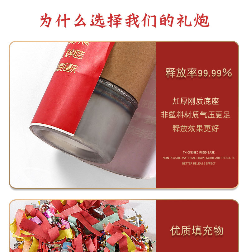 礼炮详情_08