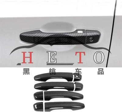 car door handle cover Shell – Portal Wrist - ten-generations-of-accord-smart-handle-carbon-fiber