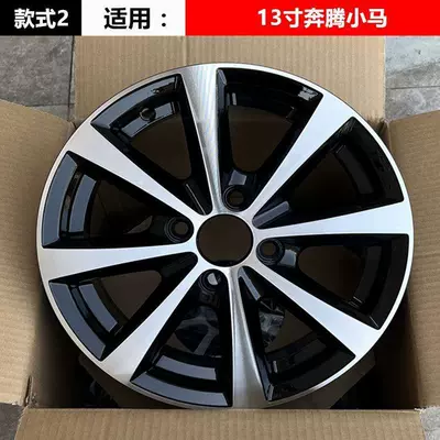 Suitable for 13inch Besturn Little Horse Hub - style-2-13inch-pentium-pony