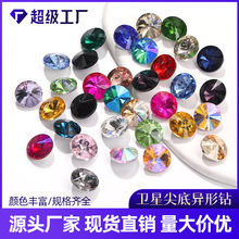 卫星尖底钻水晶钻手机壳钻鞋饰箱包服装钻饰品配件辅料尖底卫星钻