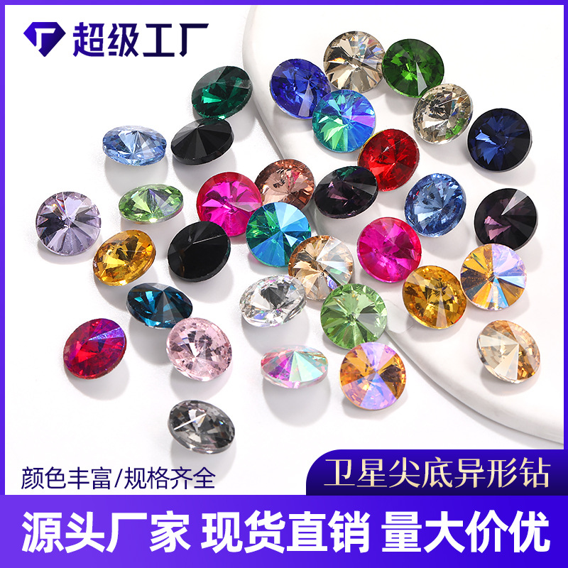 卫星尖底钻水晶钻手机壳钻鞋饰箱包服装钻饰品配件辅料尖底卫星钻