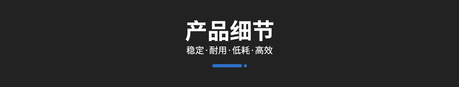 2产品细节.jpg