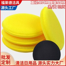 汽车清洁美容抛光打蜡海绵擦车海绵洗车圆形压边块批发车用跨境
