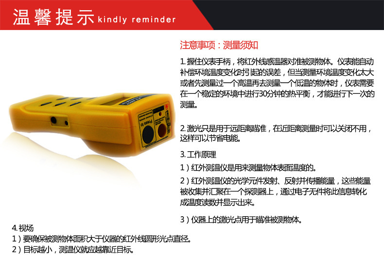 红外线测温仪8857--2_08