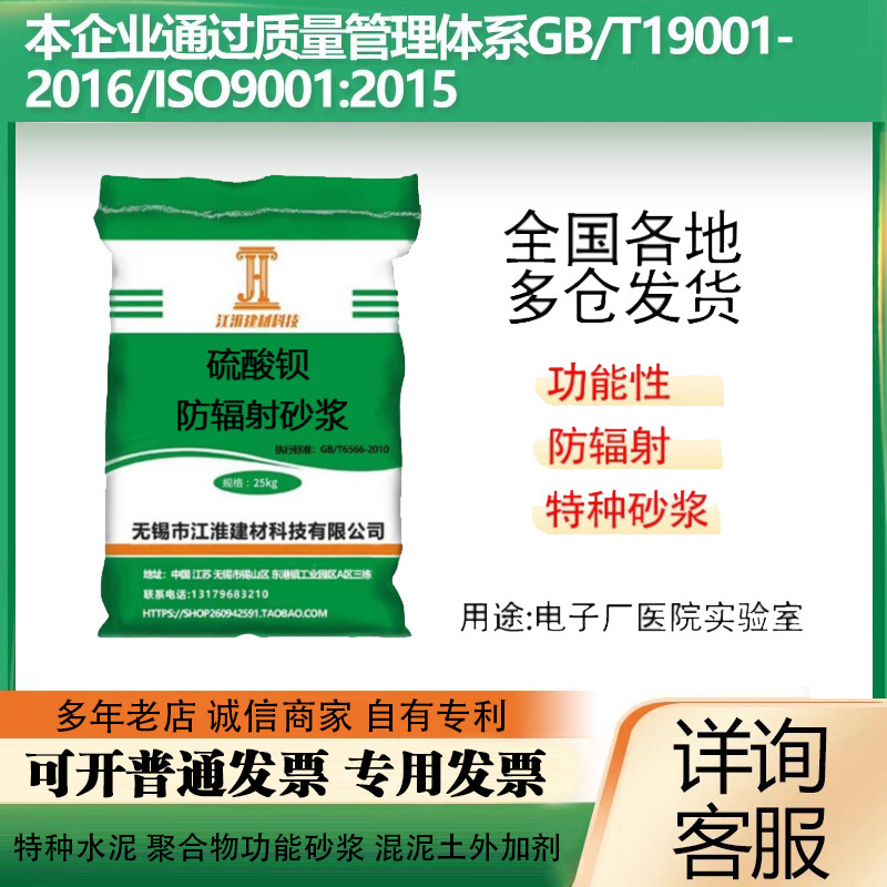 批发硫酸钡砂浆防辐射防静电不发火砂浆自流平水泥