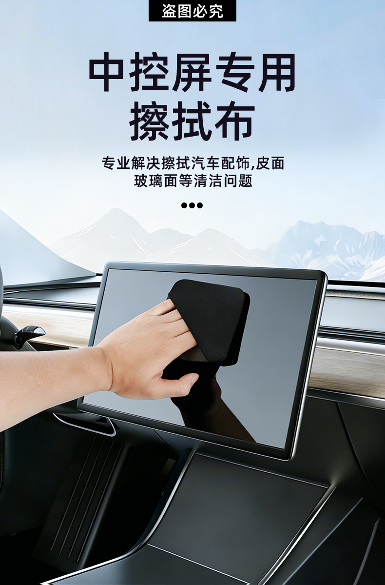 Car Screen Cleaning Cloth, Microfiber Car Cleaning Cloth, Mobile Phone, Tablet, Laptop, Car Touch Screen Wiping Cloth