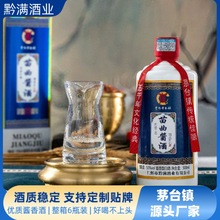 贵州茅台镇白酒纯粮食酒53度大曲坤沙酱香型口粮酒水厂家直销