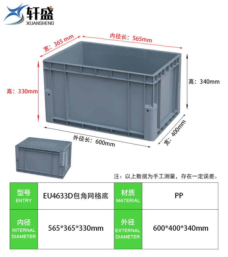 EU4633D 코너 그리드 바닥] 600*400*340 회색