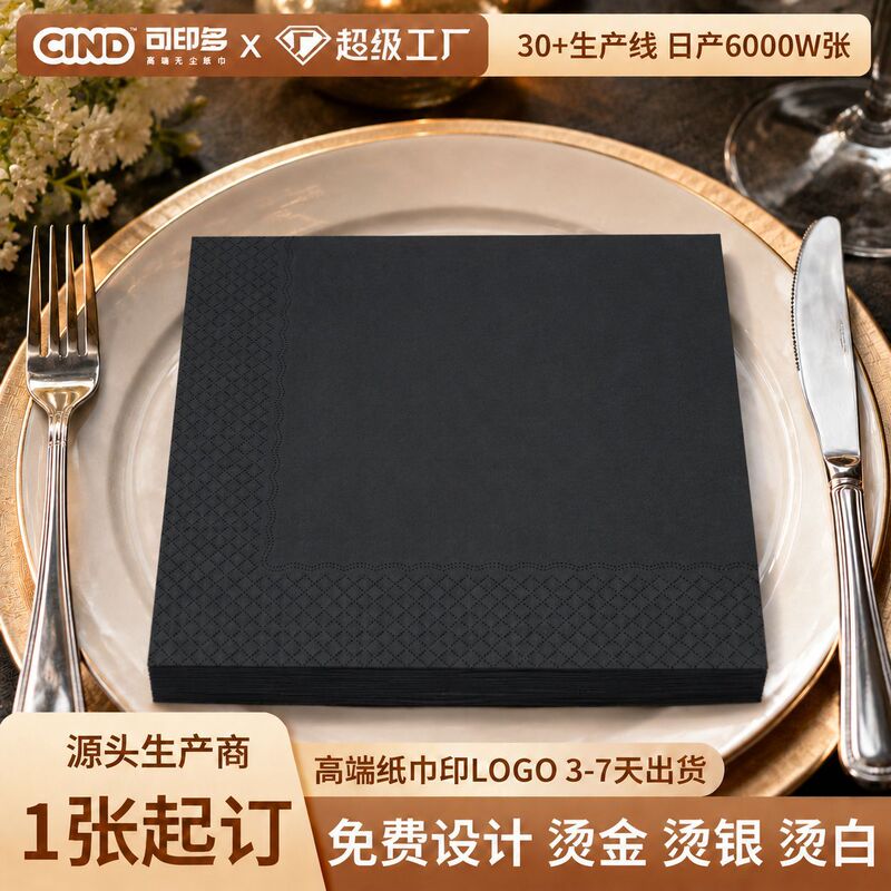 Cross-Border Black 40*40cm High-End Napkins for Hotels and Western Restaurants, Two-Layer Square Napkins, Customizable with Logo