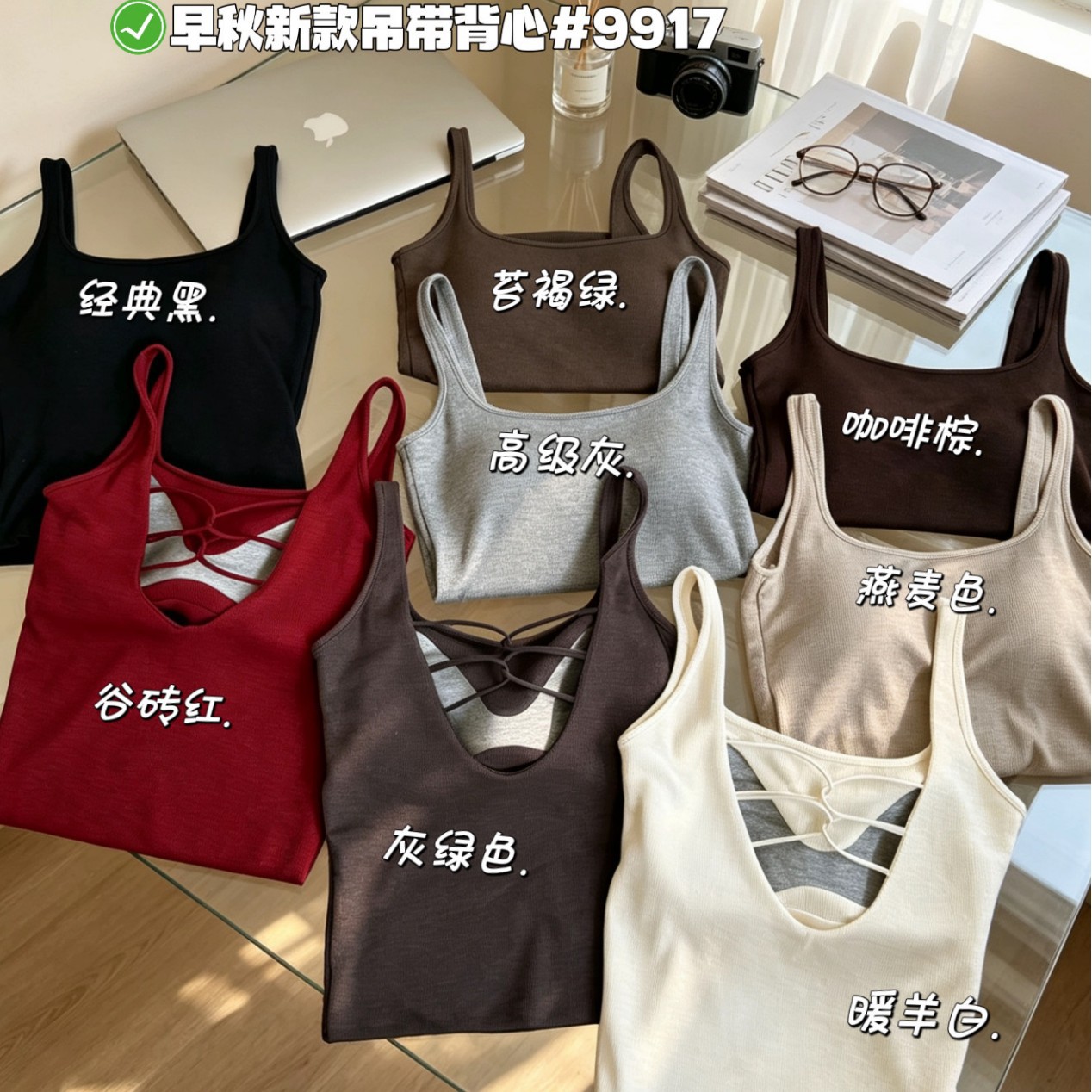 惠芝欣早秋冬秋新衣架装9917固定杯中长吊带背心方领交叉美背打底