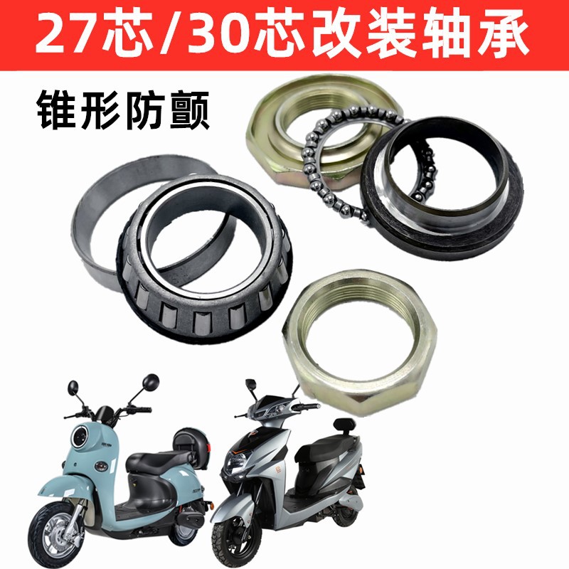 Yadi Emma Lvjia Bell Tortoise Electric Vehicle Accessories Direct