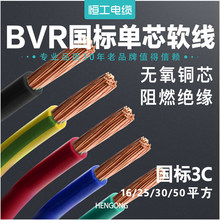 늾������~оܛ��BVR2.5 4 6 10 16 25 35ƽ�������o���Դ����|