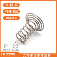 弹簧厂家非标定制304不锈钢触摸金属按钮开关按键导电接触弹簧