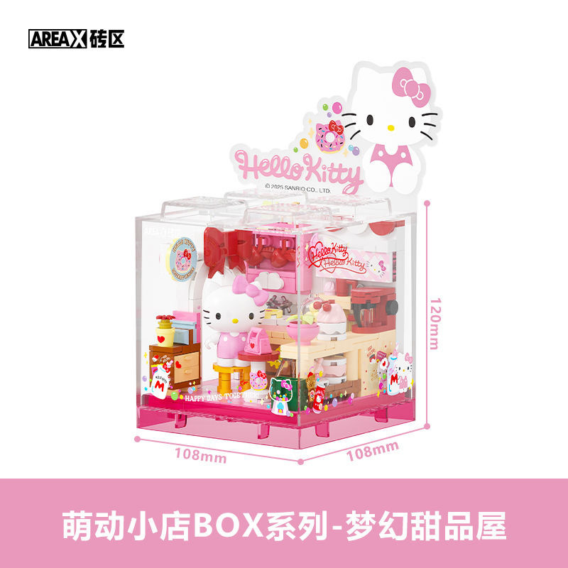 月光社hellokitty美乐蒂库洛米戒指盒星愿指尖盲盒益智拼装玩具|undefined