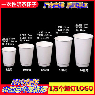 牛皮紙杯壹次性咖啡杯加厚奶茶雙層空白杯中空杯熱飲杯帶蓋100套