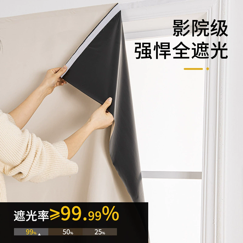 Простая самоклеящаяся полностью затемняющая ткань для штор, готовый продукт без перфорации, установка на липучке, солнцезащитный козырек чистого цвета для спальни, новый стиль 2024 года