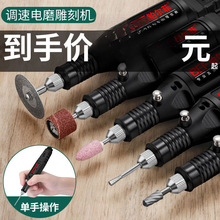 电磨机小型手持木雕玉石抛光雕刻工具微型打磨机电动笔迷你小电钻