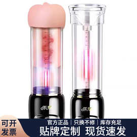 乐意黑金刚秒大杯水疗杯阴经拉伸锻炼器男用自慰器夹吸发音飞机杯