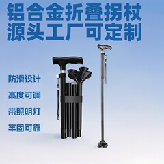 アルミニウム合金製折りたたみ式高齢者用杖、滑り止め四脚杖、安定性、転倒防止、登山、ハイキング、高齢者用杖