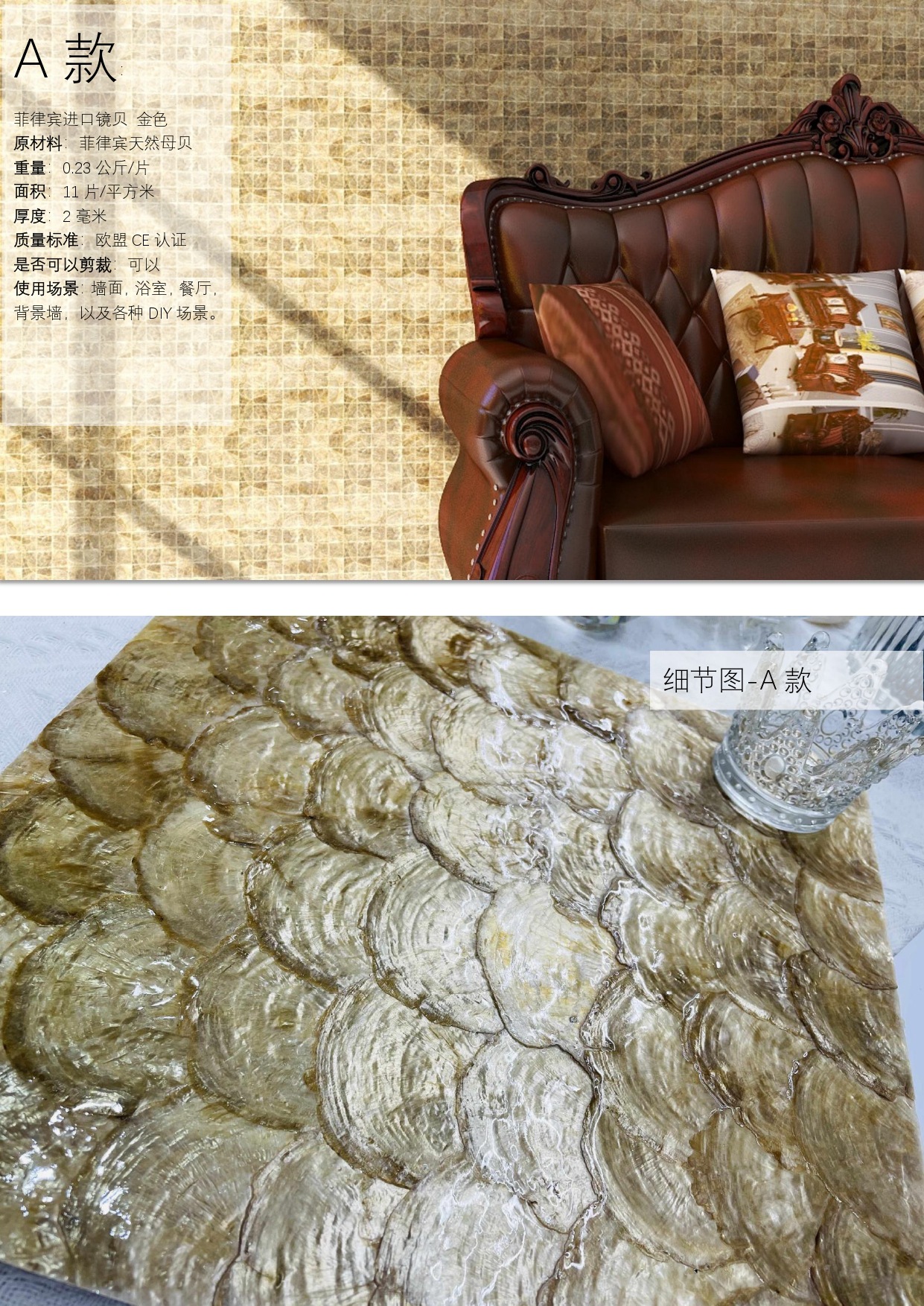 淘宝平台产品模板-菲律宾进口镜贝_page-0003