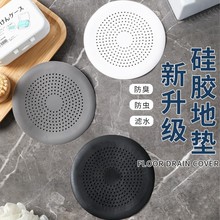 跨境圆形水槽硅胶地漏盖浴室排水口防堵毛发堵塞浴室下水道过滤网