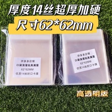 自封袋大量批发吧唧自粘袋加厚加硬14丝圆型卡保护袋尺寸6.2*6.2