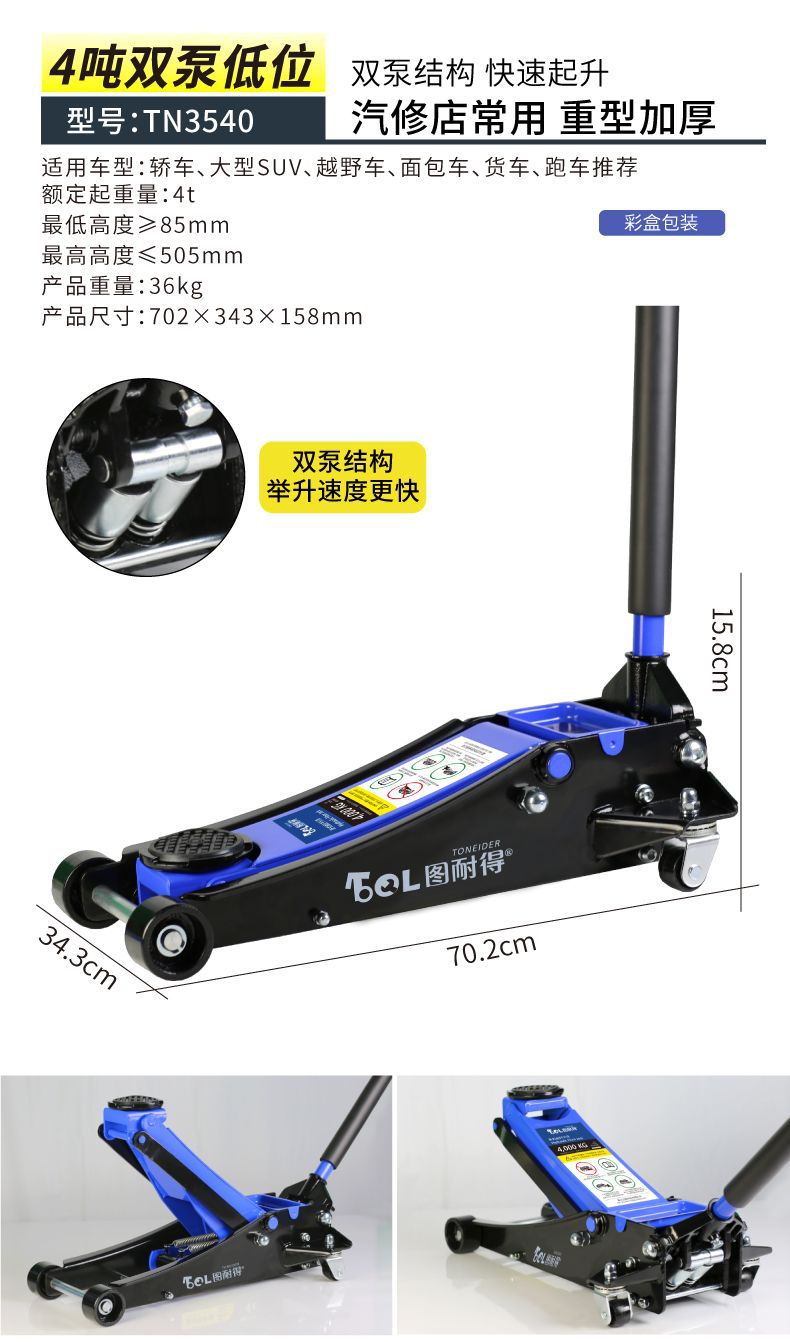 Horizontal Hydraulic Oil Press 0kg Ton 3 Ton 4 Ton 5 Ton 4S Shop Auto Repair Shop Car and Truck Tire Changing Tool Auto Repair