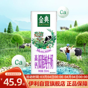 ���������}��֬��ţ��250ml*12��ţ�������ͶY�W�����