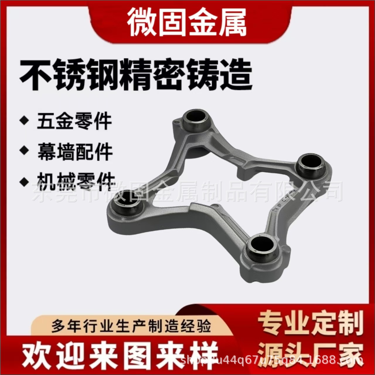 硅溶胶铸造304不锈钢复杂零件无人机架 光学仪器配件非标定制