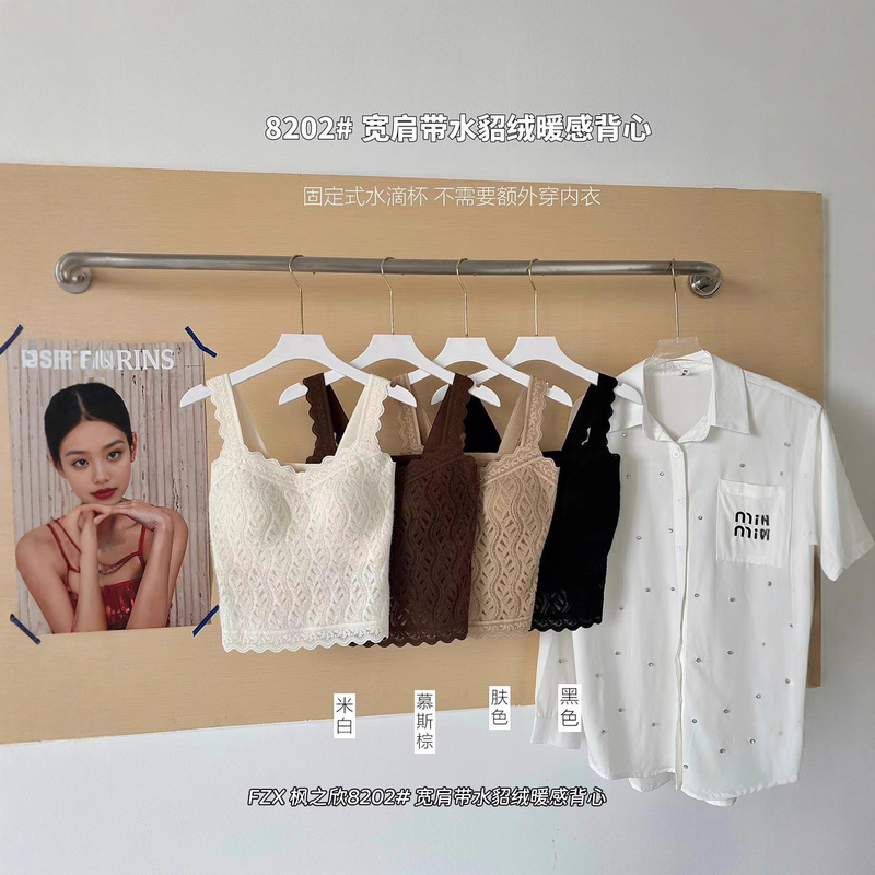 8202 Fengzhixin Mink Velvet Warm Fixed Cup Mid-Length Wide Shoulder Strap Fashionable Versatile Vest Intimates