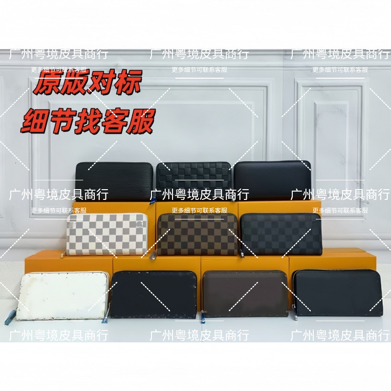 Cowhide Classic Monogram Long Wallet, Lv-Style Clutch Bag, Card Holder, Id Holder, Coin Purse, Multi-Card Slots, Original Export Version