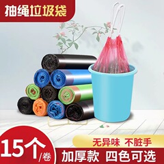 ゴミ袋家庭用自動引き抜きビニール袋を厚くして台所の使い捨て大型ローププラスチックゴミ袋を着る