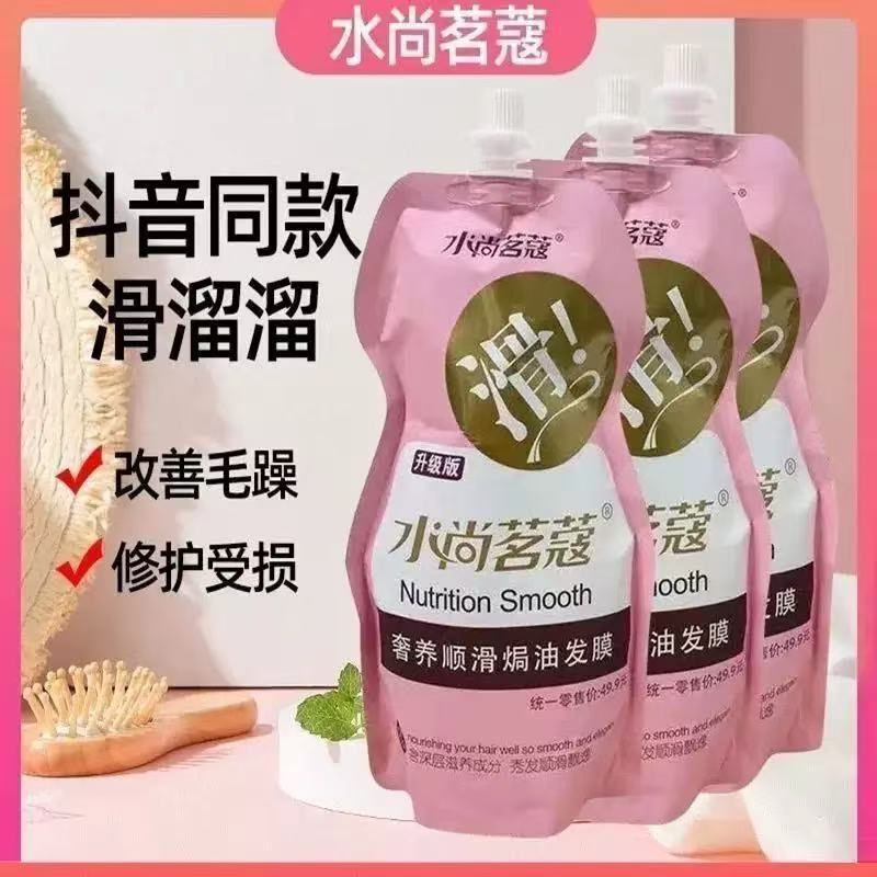 水はまだ茗目が滑っていて、髪膜の銘寇糸滑りヘアコンディショナーをつかむことができません。|undefined