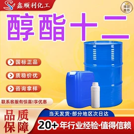 羧酸衍生物;酯;白油