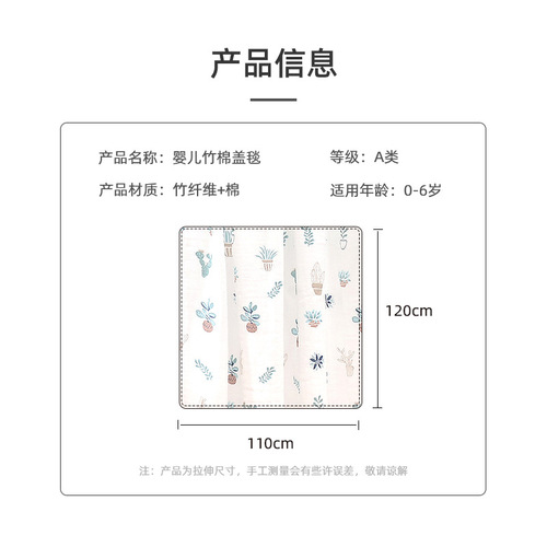 Baby four-layer bamboo cotton gauze quilt summer thin newborn supplies swaddle wrap baby blanket