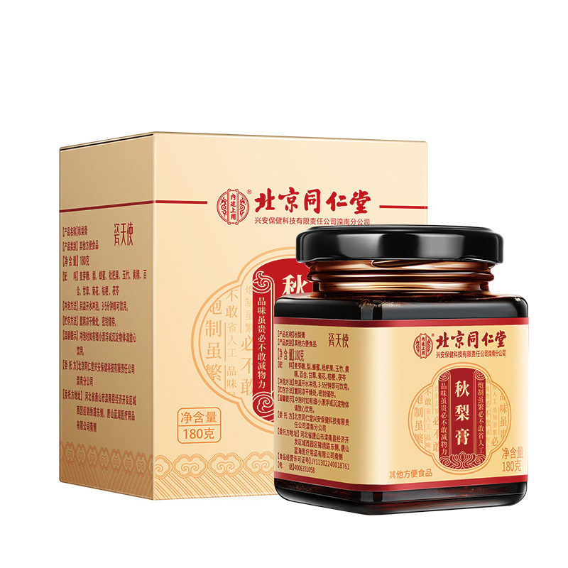 北京同仁堂内廷で秋梨ペースト秋滋補潤乾燥秋梨ペースト180g/箱無痕代発|undefined