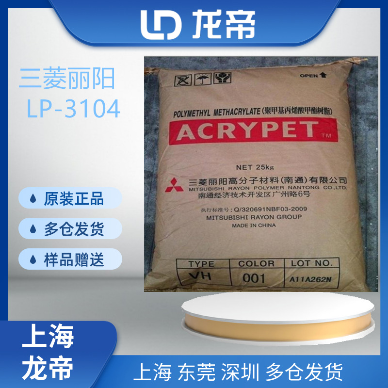 日本三菱热塑性丙烯酸树脂BR-85 当天发货 质量保证